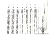 臺灣衛生醫療體系的建置與發展/醫政與藥政/中國紅十字會